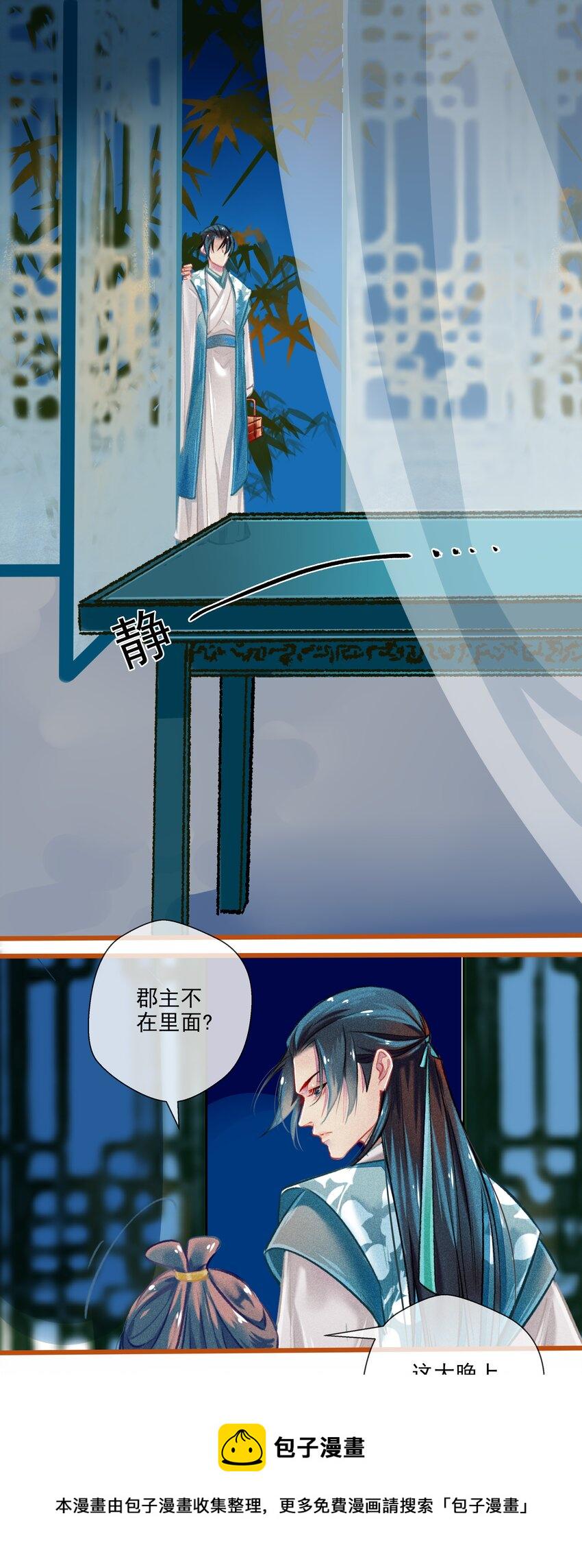 七情图片漫画,023 复仇1图