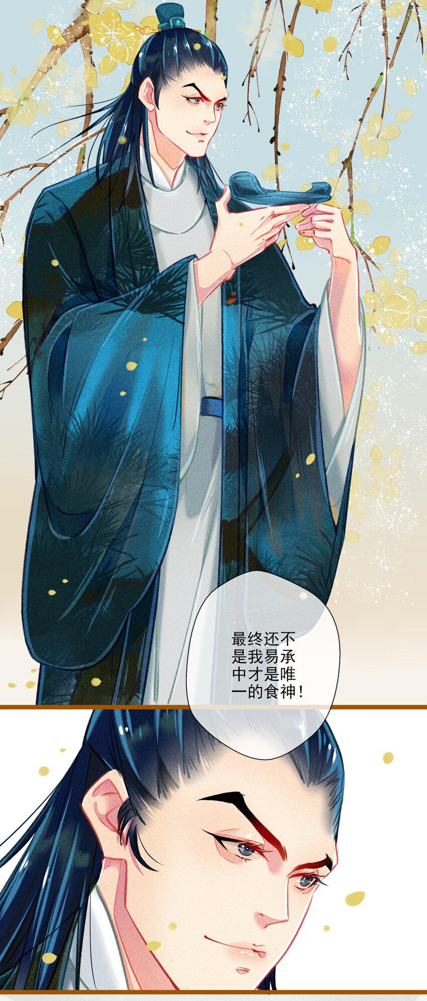 七情图片漫画,022 前尘往事2图