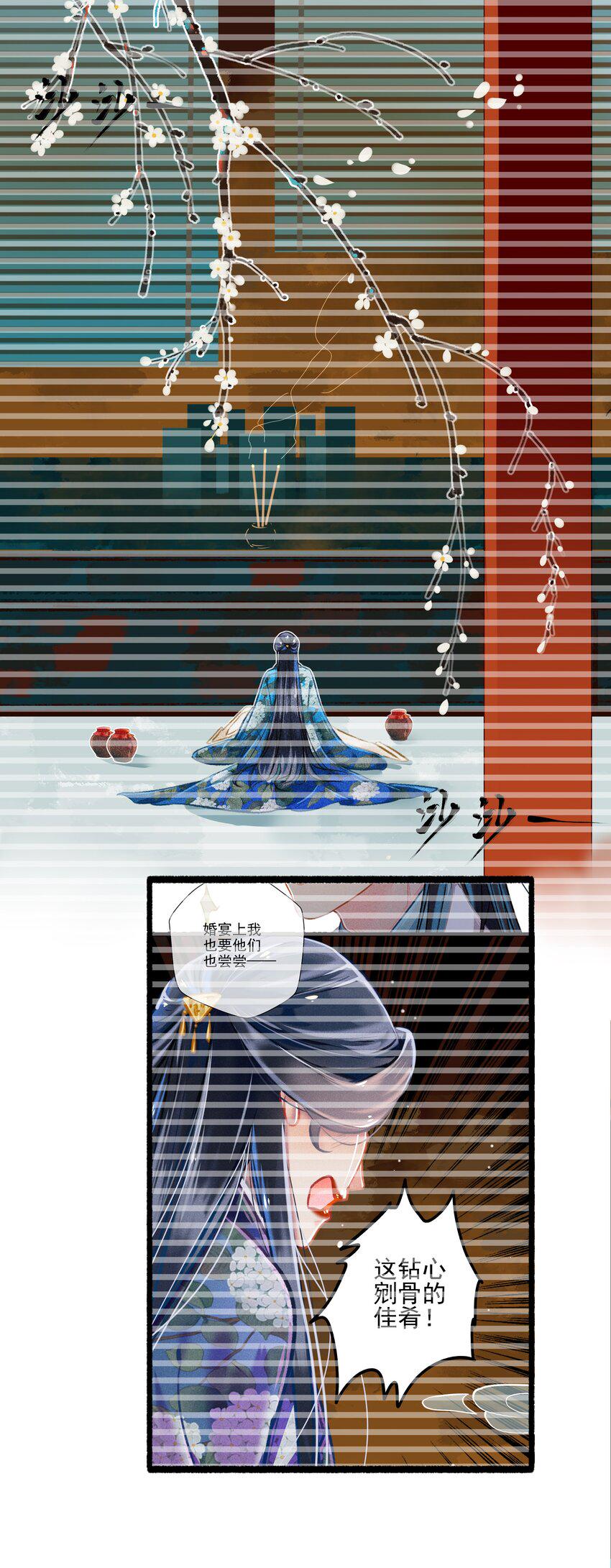 七情中哪个伤人最重最频繁漫画,033震怒1图