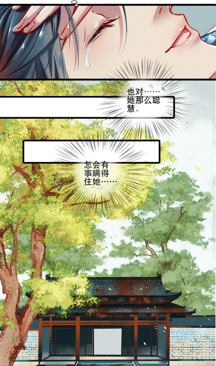 七情中哪个伤人最重最频繁漫画,033震怒1图