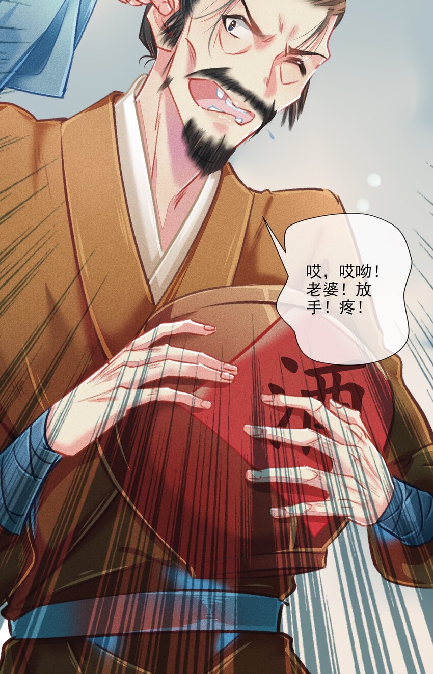 七情图片漫画,029 此生无悔1图