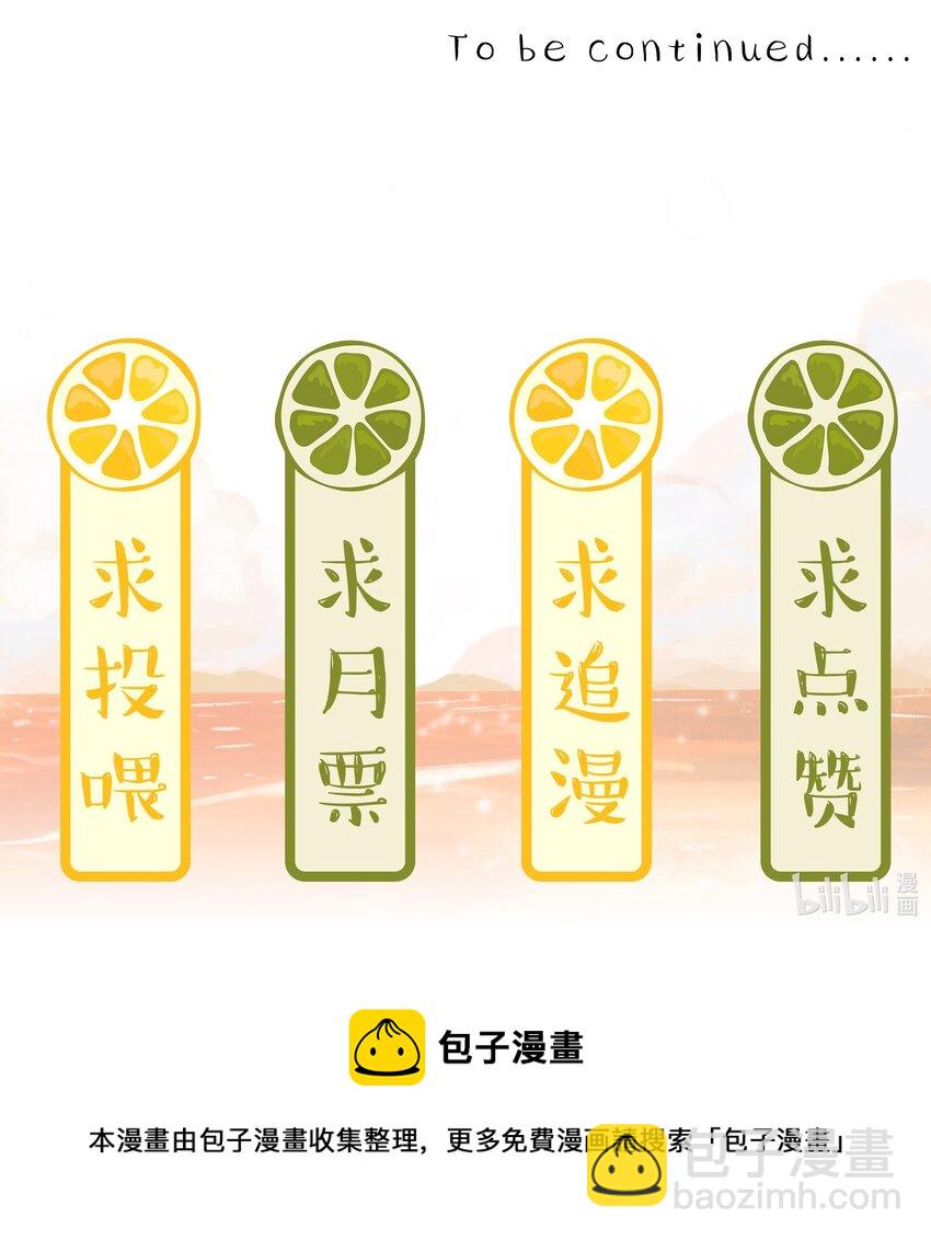 七情中哪个伤人最重最频繁漫画,013 赴会2图