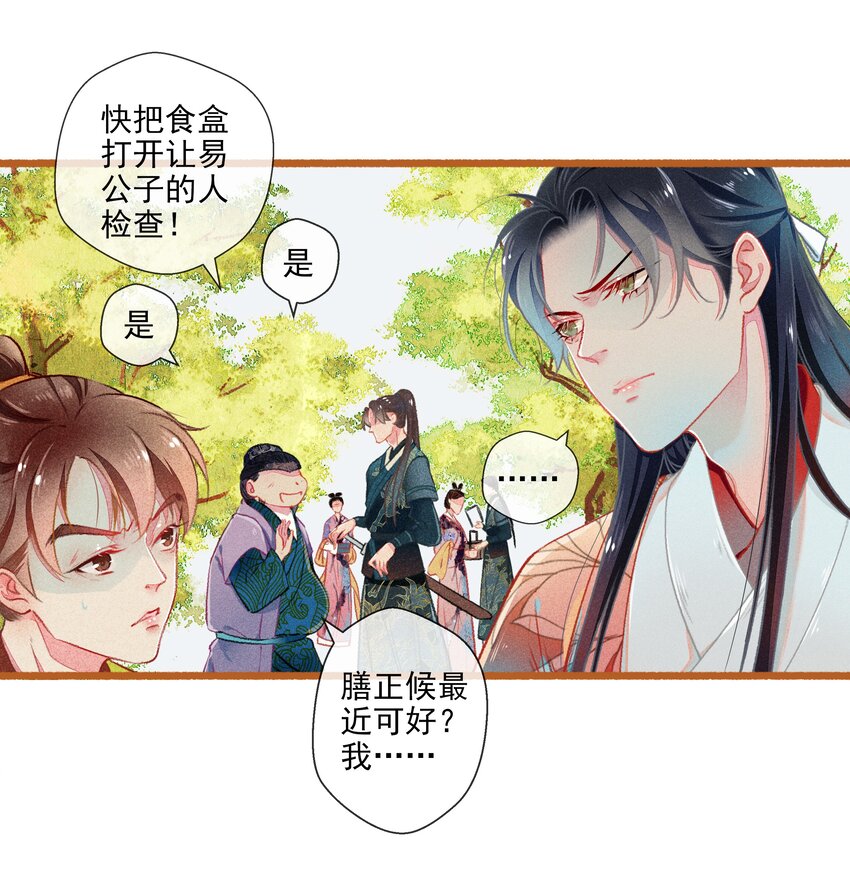 七情图片漫画,014 隔阂2图