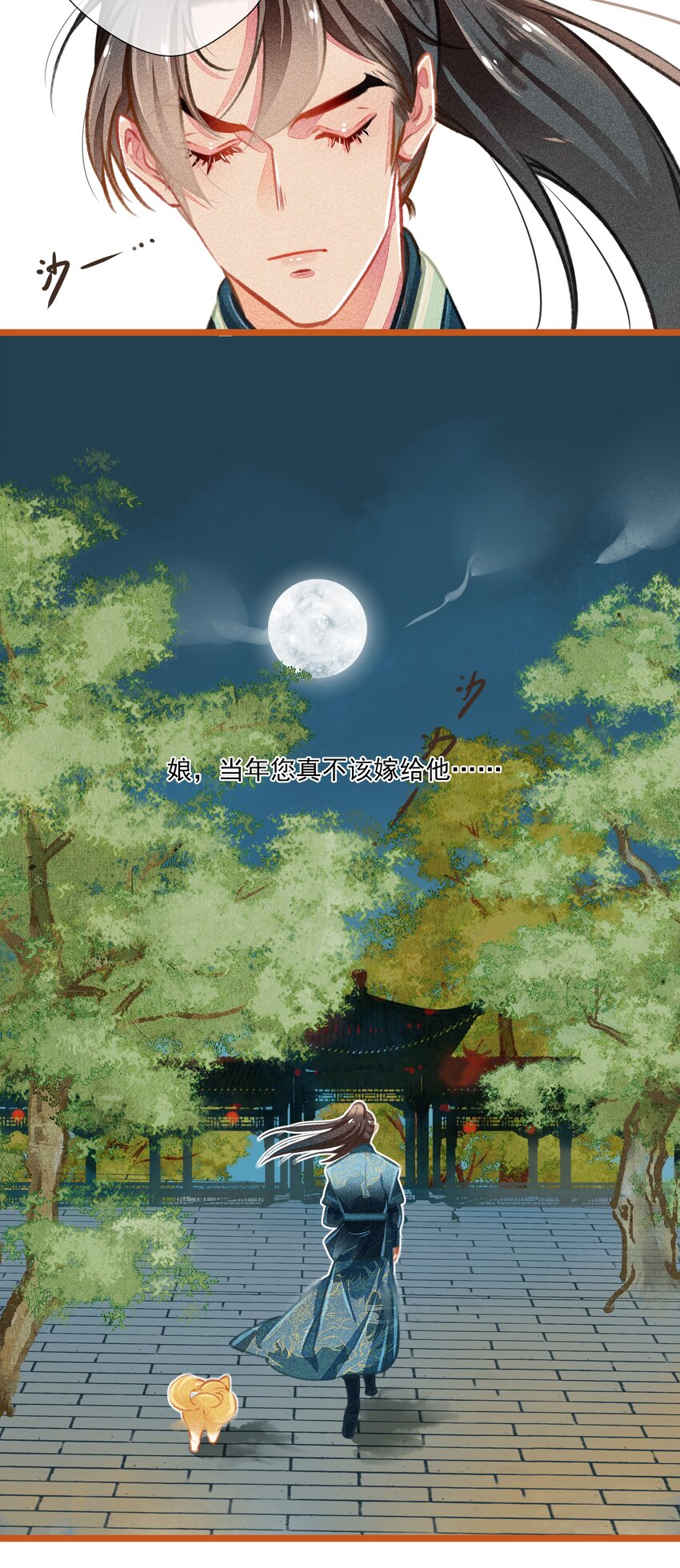 七情图片漫画,023 复仇1图