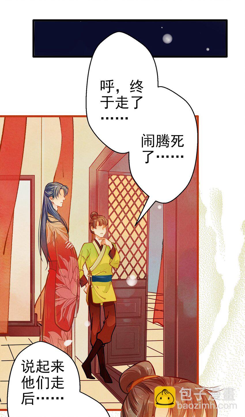七情中哪个伤人最重最频繁漫画,002 似曾相识1图