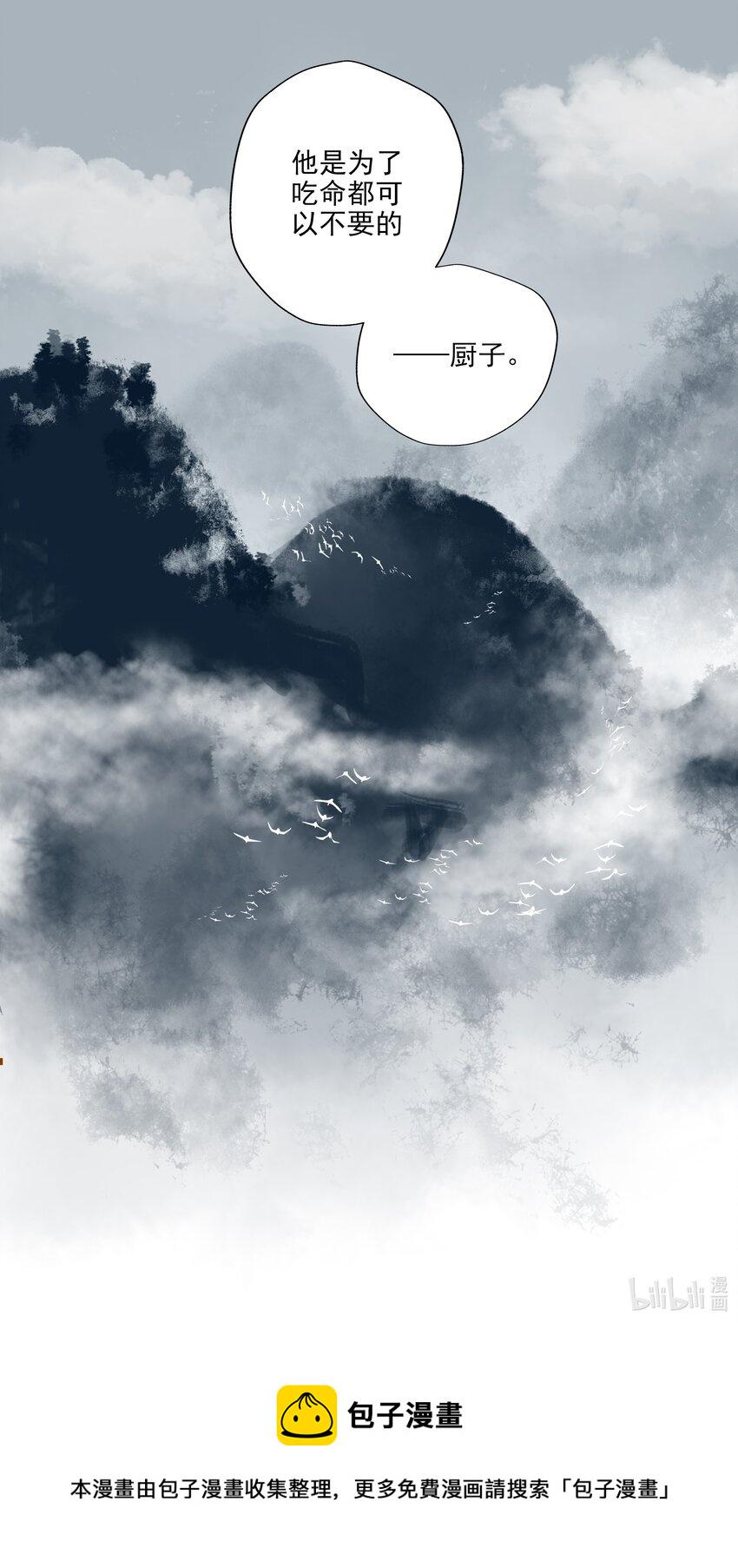 七情中哪个伤人最重最频繁漫画,024 执念1图