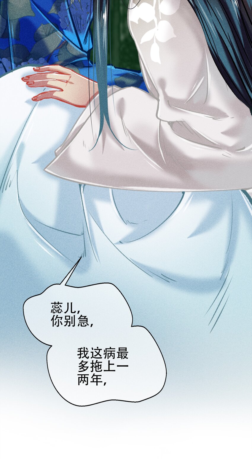 七情中哪个伤人最重最频繁漫画,038 博弈1图
