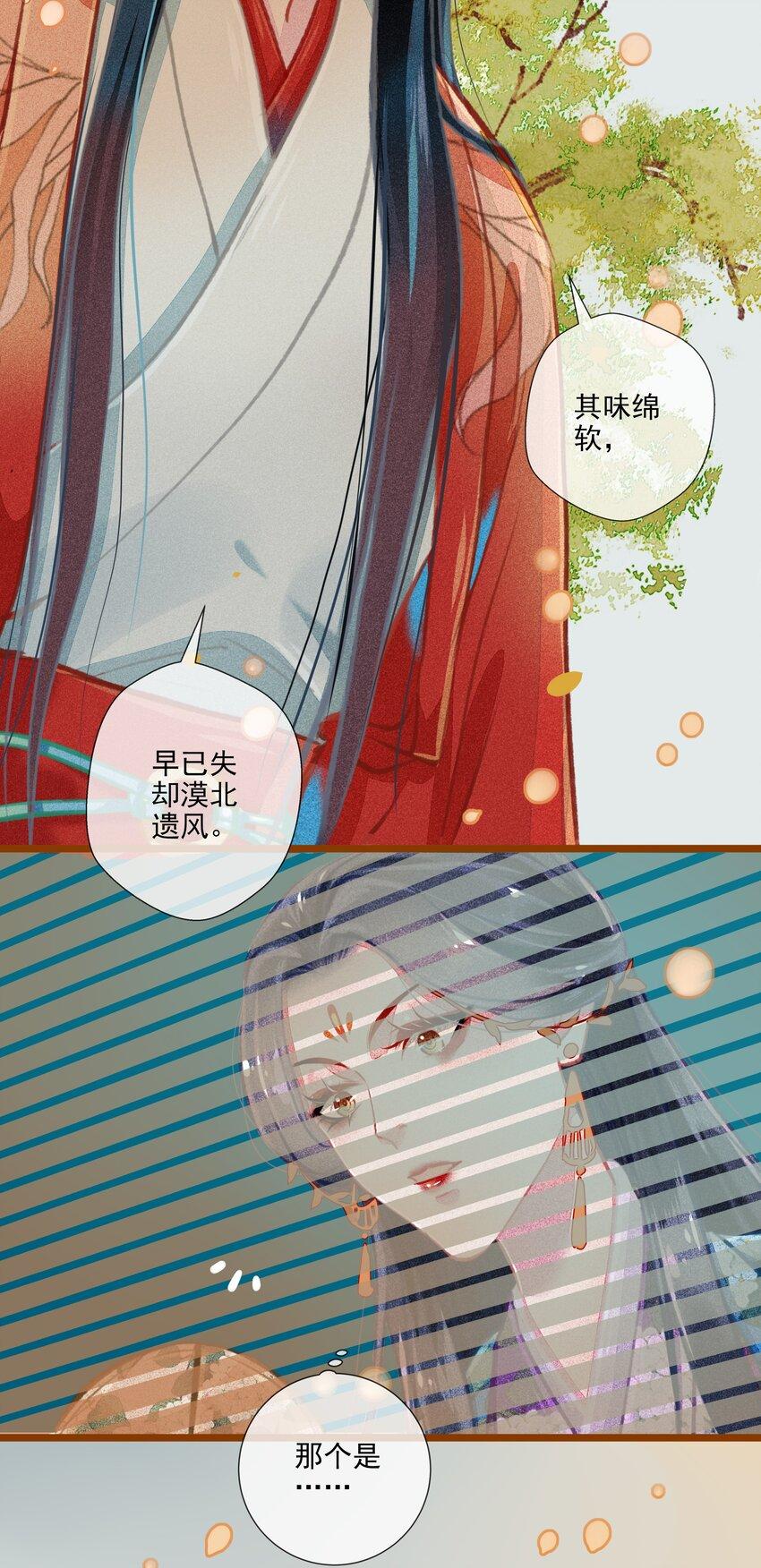 七情图片漫画,018 怒1图