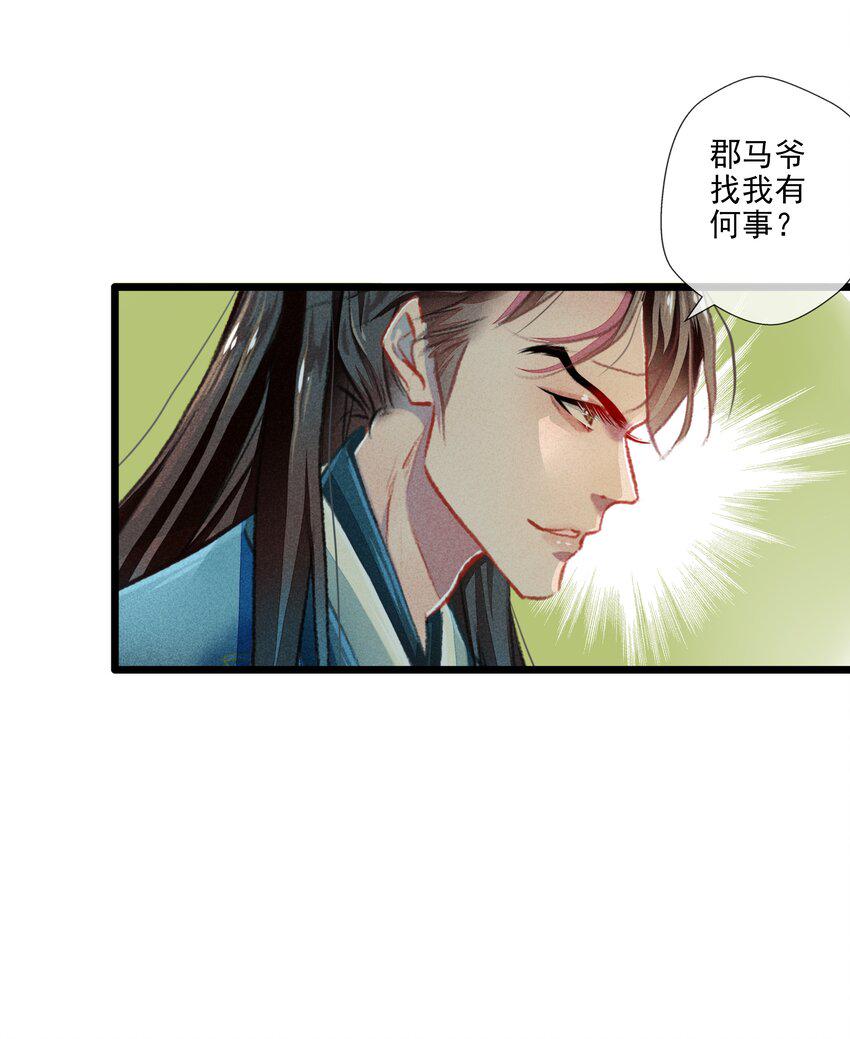 七情中哪个伤人最重最频繁漫画,028 抉择2图