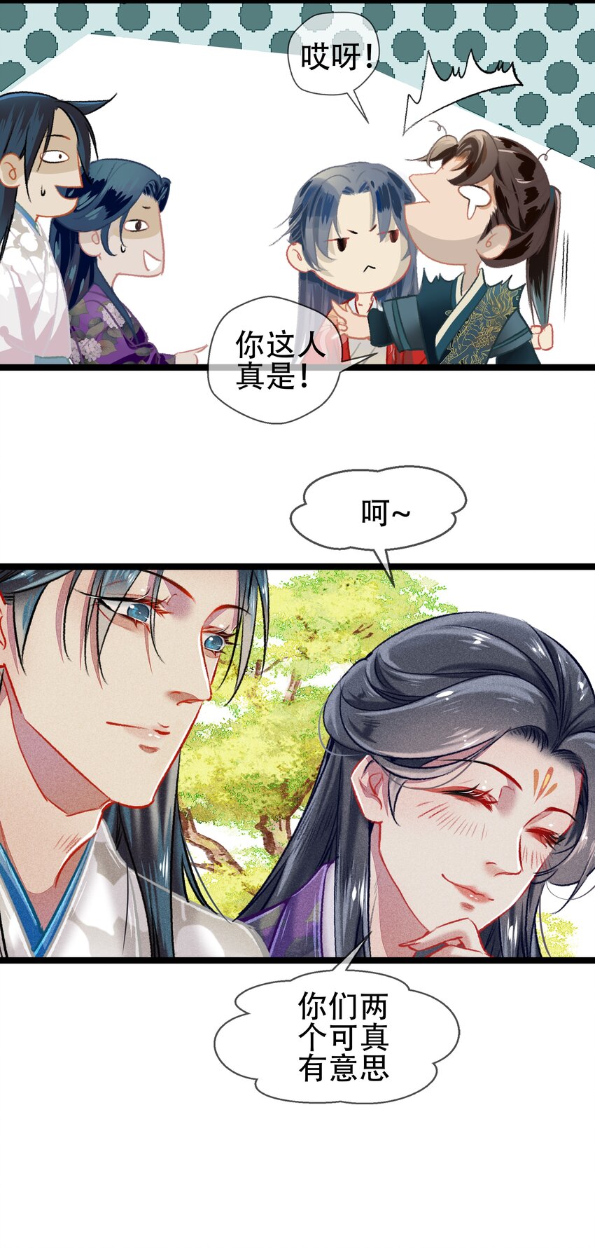 七情中哪个伤人最重最频繁漫画,039 和解1图