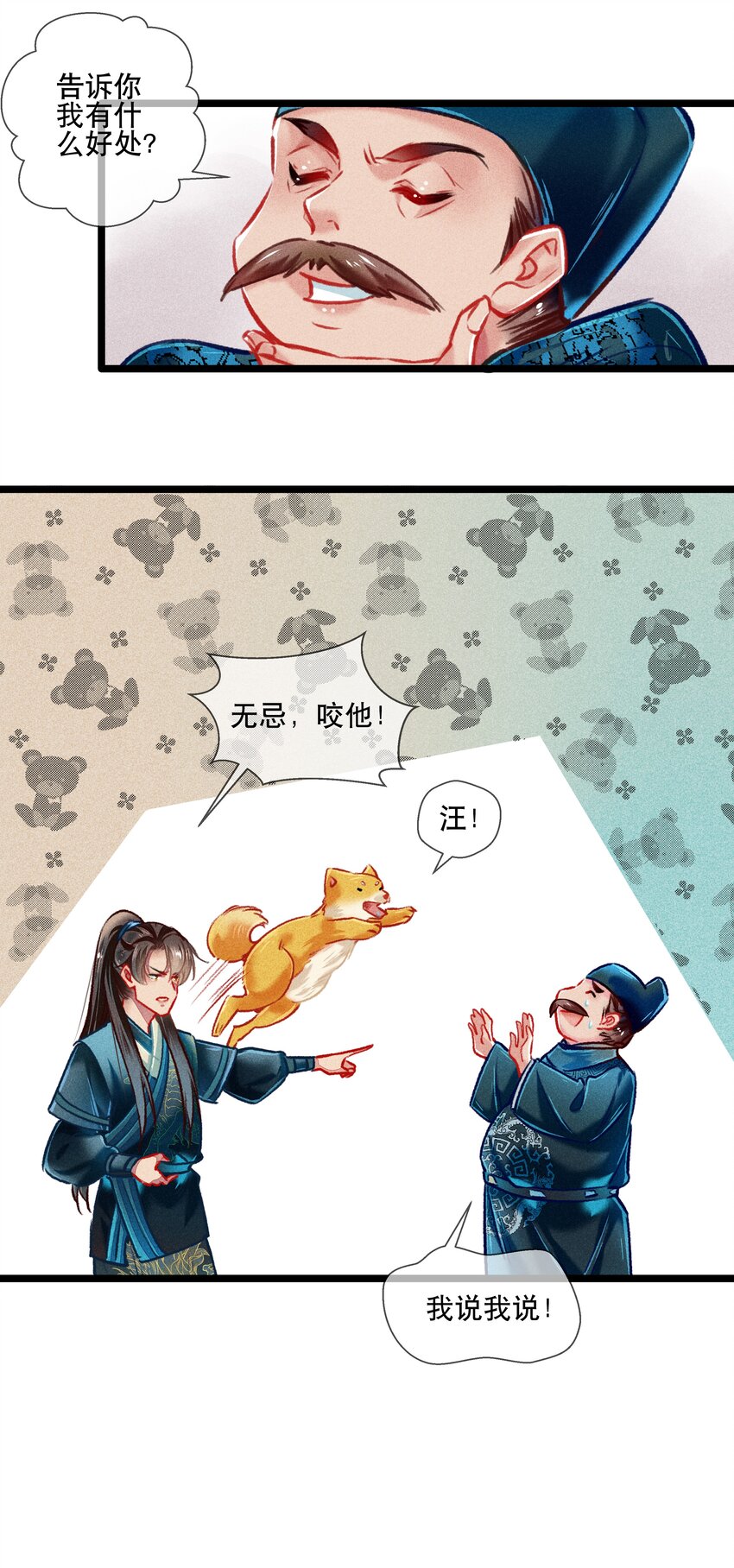 七情中哪个伤人最重最频繁漫画,037 坦诚相待2图