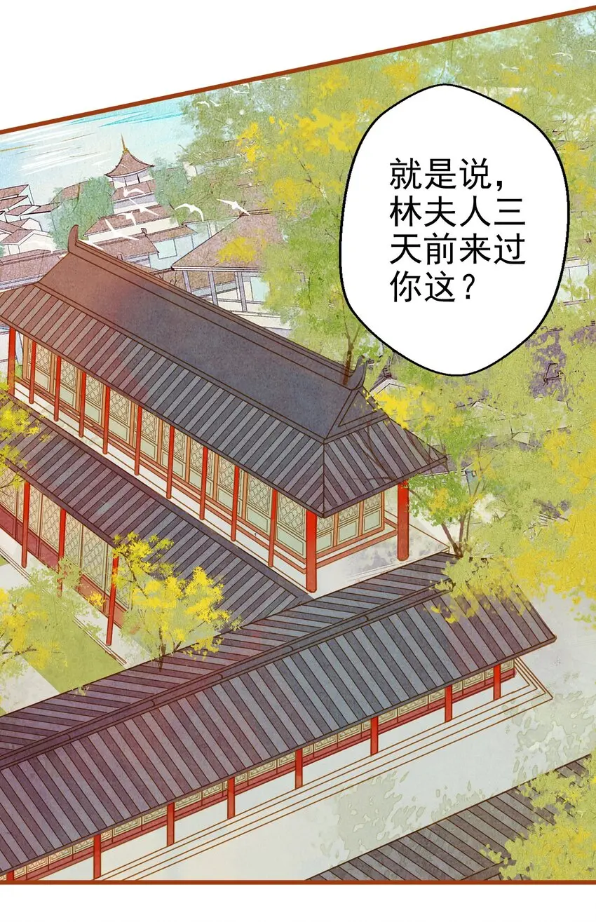 七情图片漫画,004 盘根错节2图