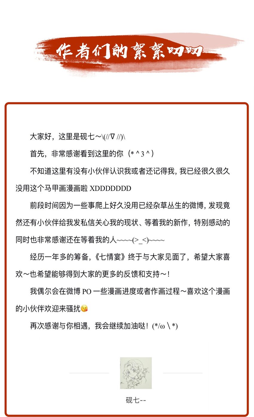 七情中哪个伤人最重最频繁漫画,002 似曾相识1图