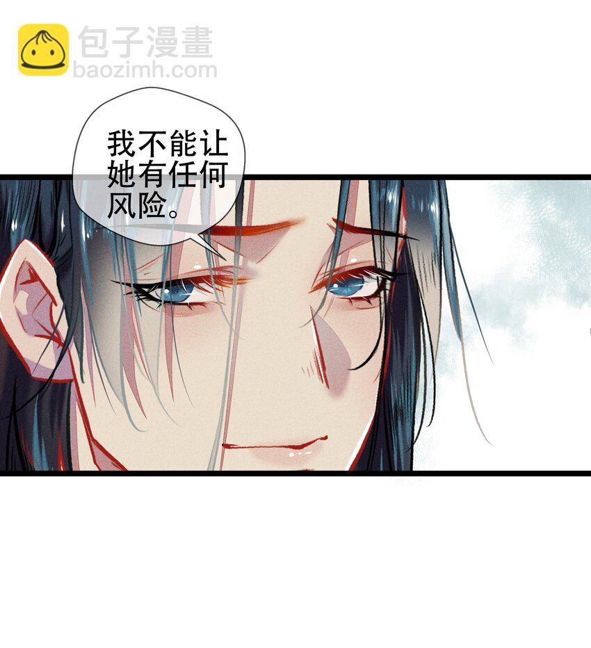 七情中哪个伤人最重最频繁漫画,038 博弈1图