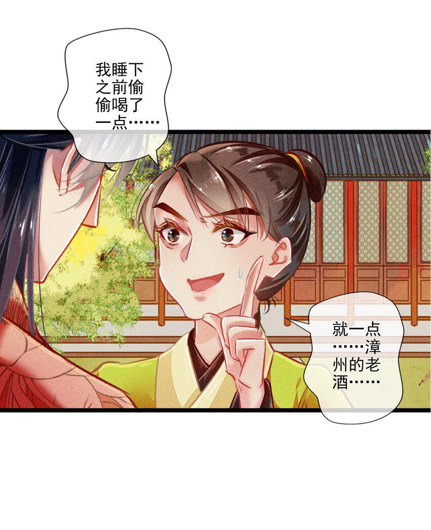 七情中哪个伤人最重最频繁漫画,031对策1图