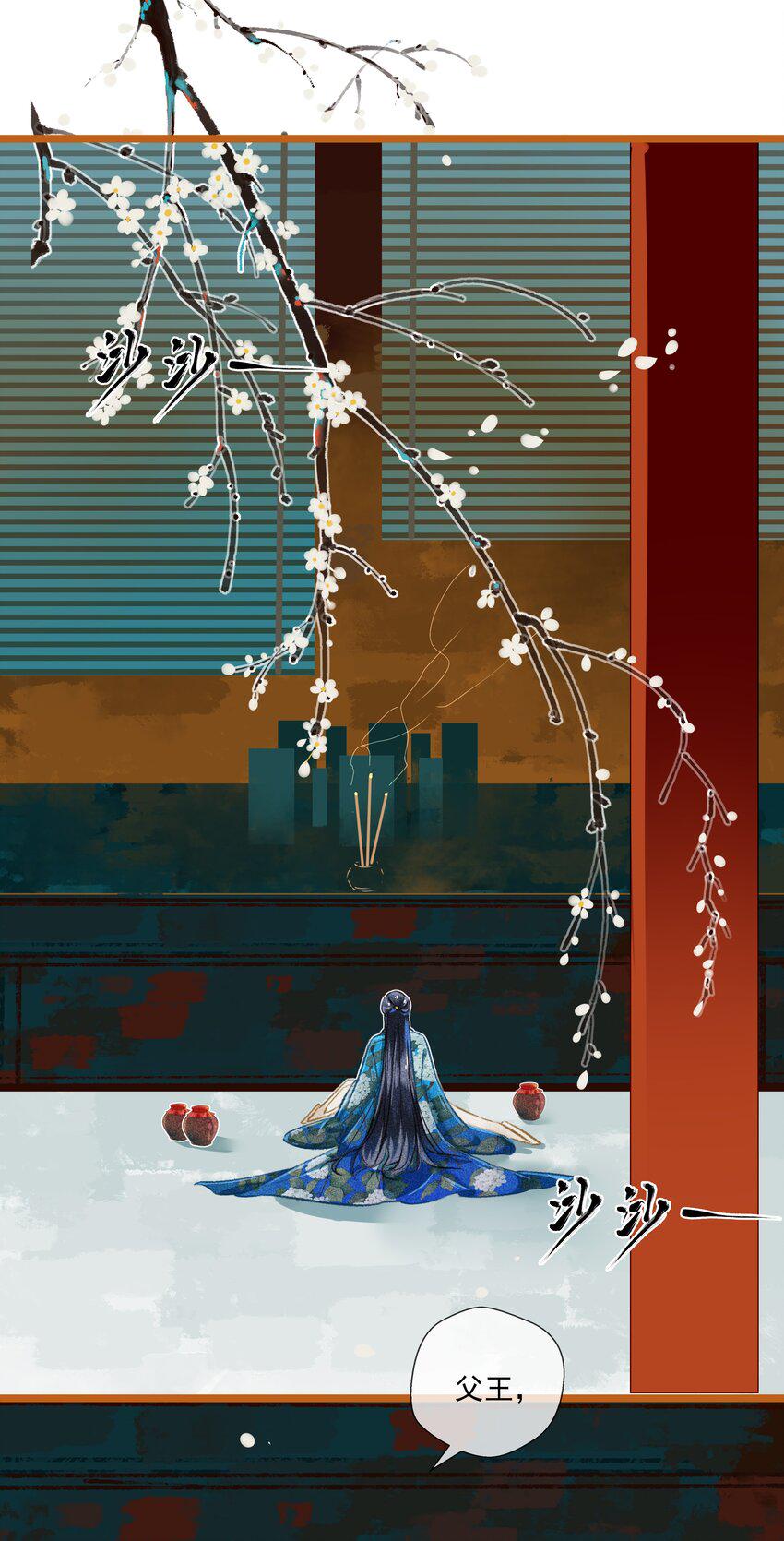 七情图片漫画,023 复仇2图