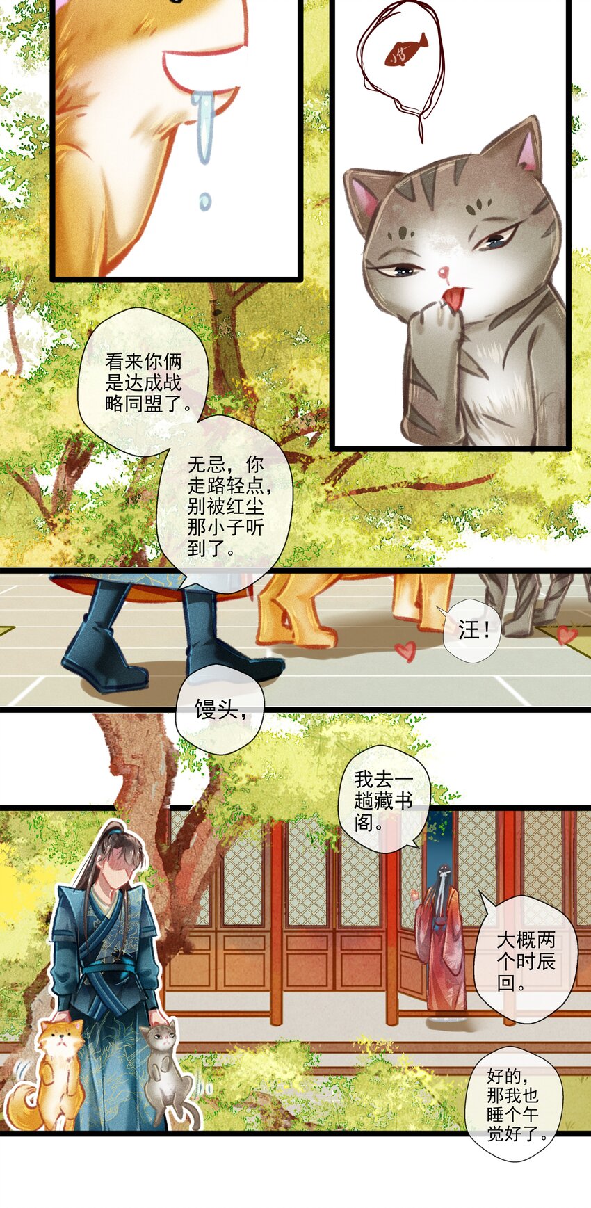 七情图片漫画,030 孩子气1图