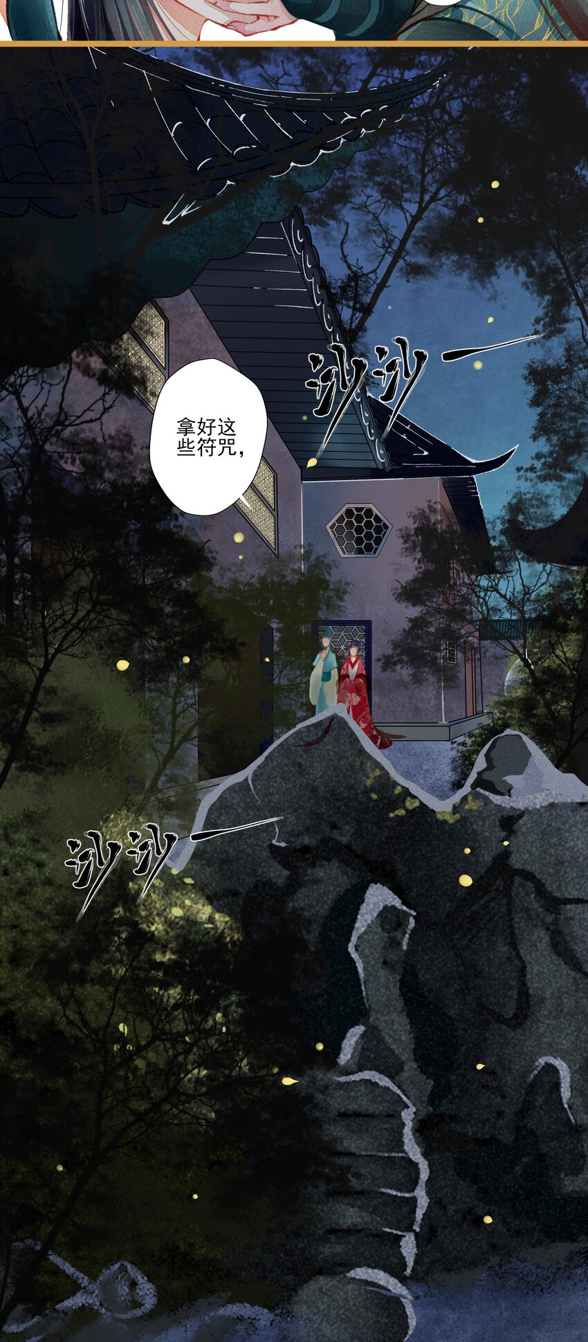 七情中哪个伤人最重最频繁漫画,006 知难而退2图