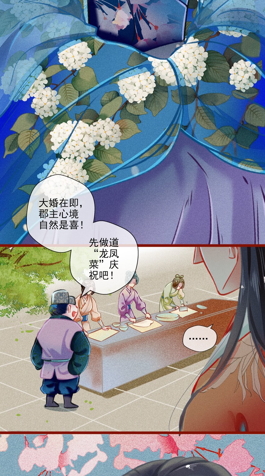 七情中哪个伤人最重最频繁漫画,016 比试开始1图