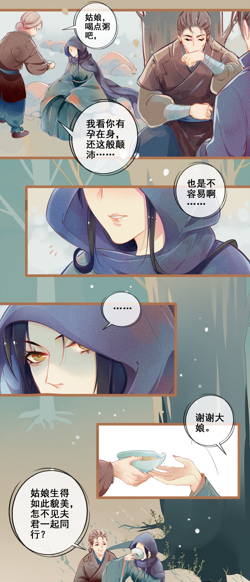 七情中哪个伤人最重最频繁漫画,007 往事云烟2图