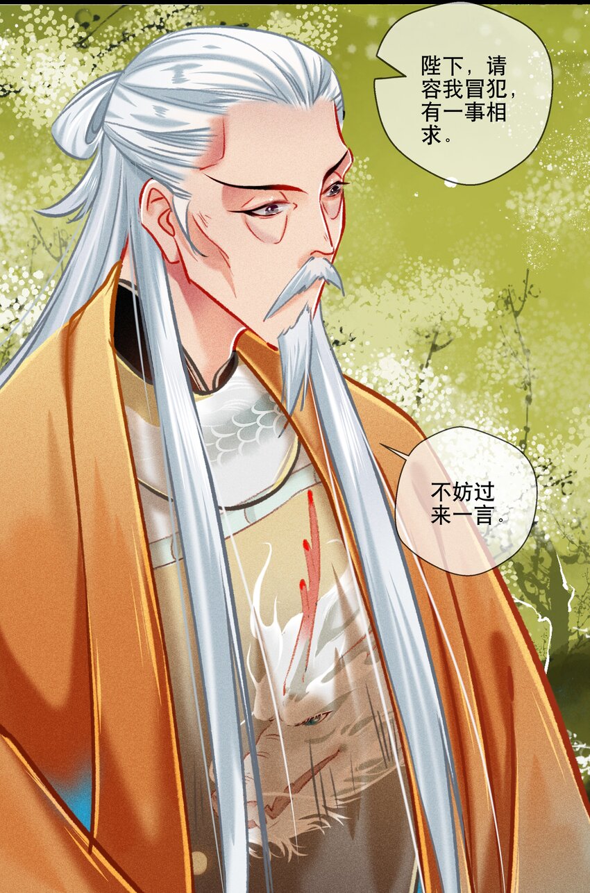 七情中哪个伤人最重最频繁漫画,035破解之法2图