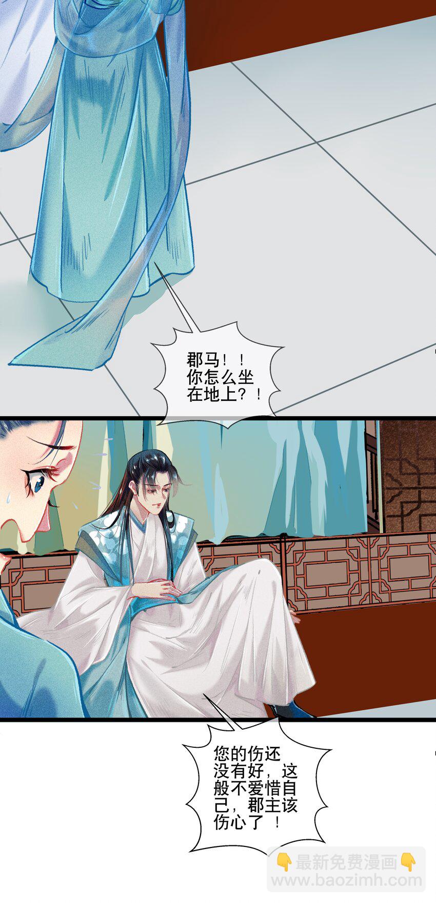 七情中哪个伤人最重最频繁漫画,033震怒2图