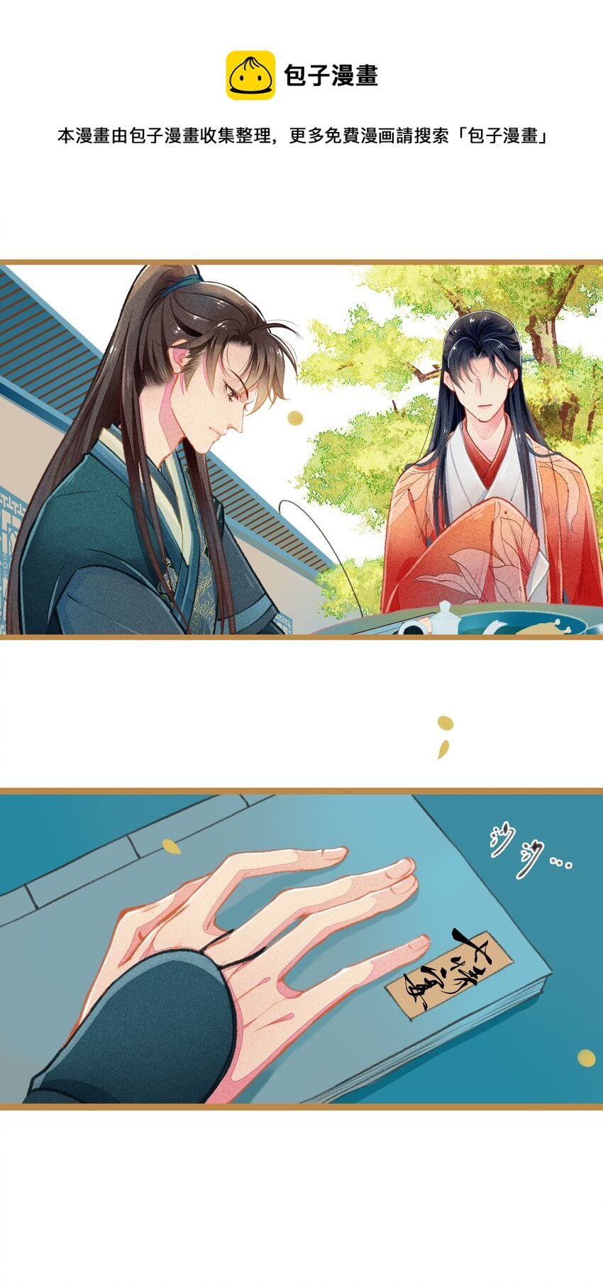 七情图片漫画,000 序章1图
