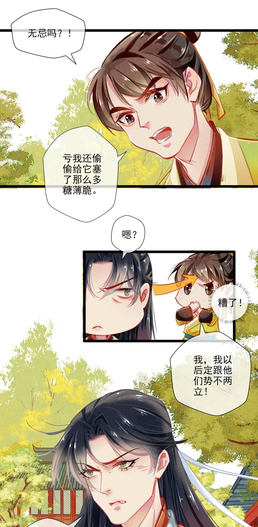 七情中哪个伤人最重最频繁漫画,031对策2图