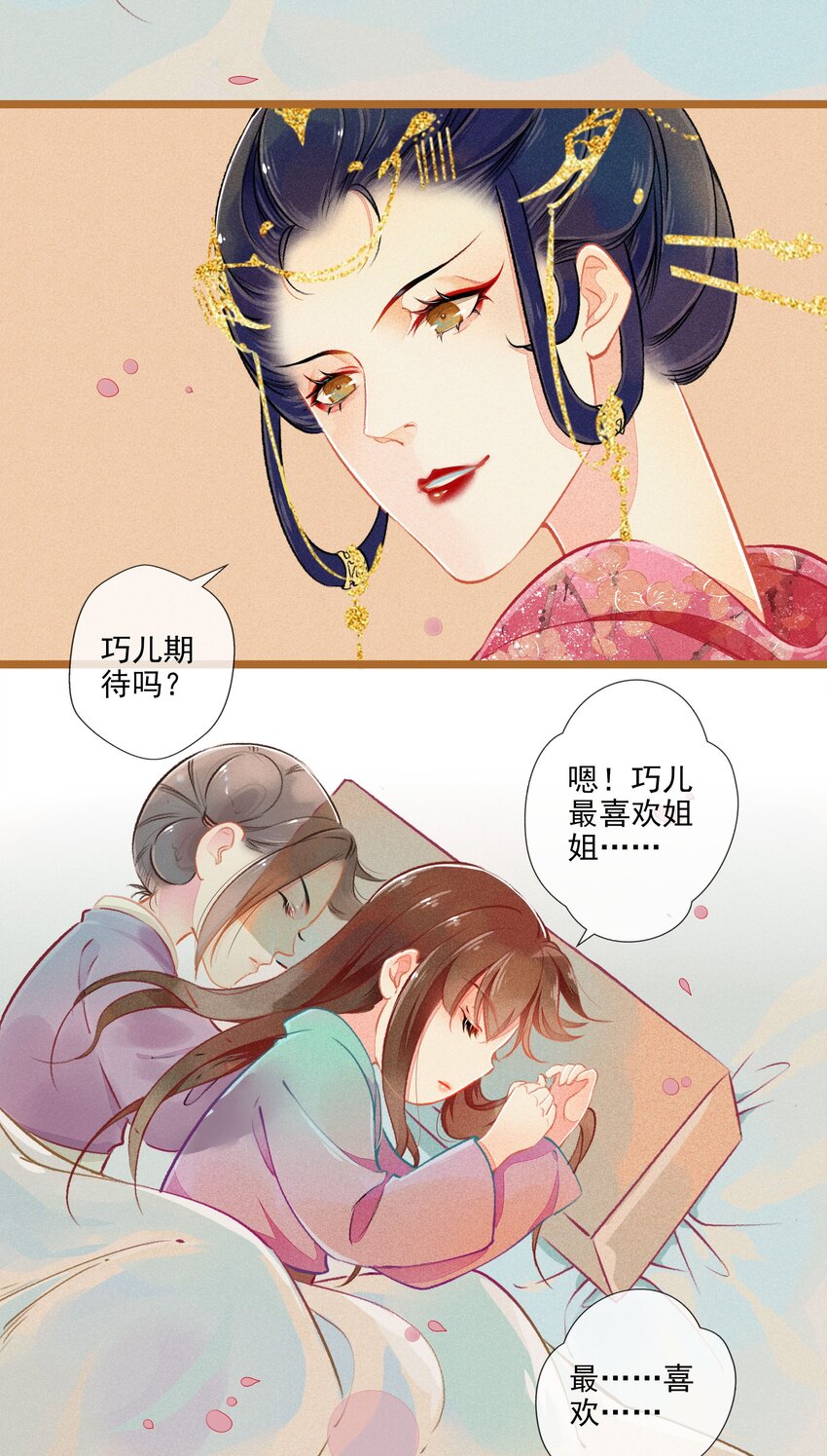 七情图片漫画,008 有口难言2图