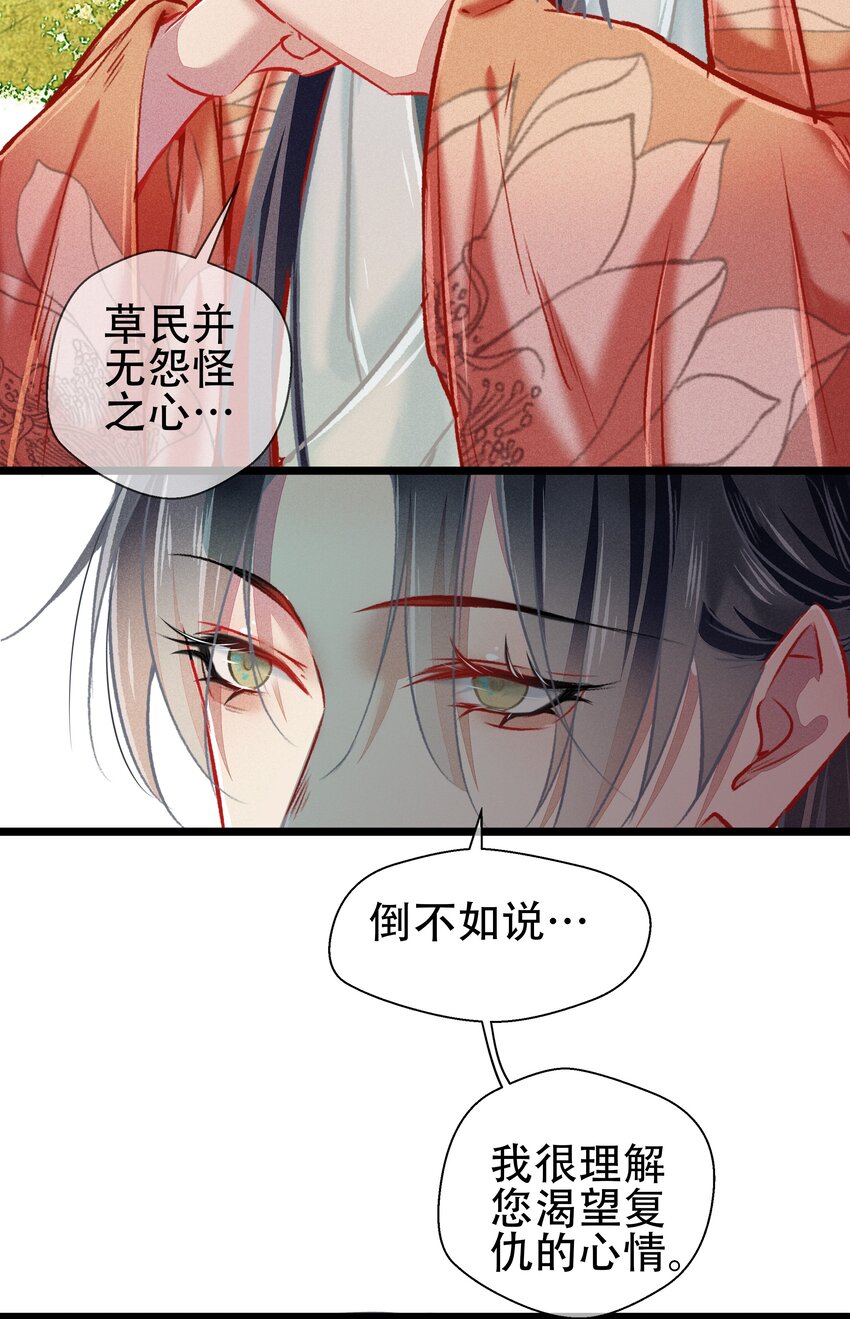 七情中哪个伤人最重最频繁漫画,039 和解1图