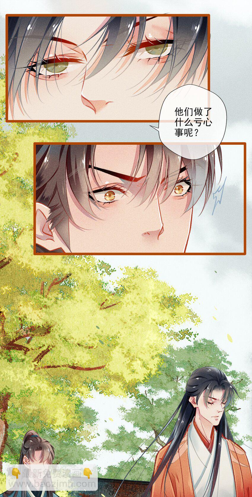 七情图片漫画,019 剪不断，理还乱2图
