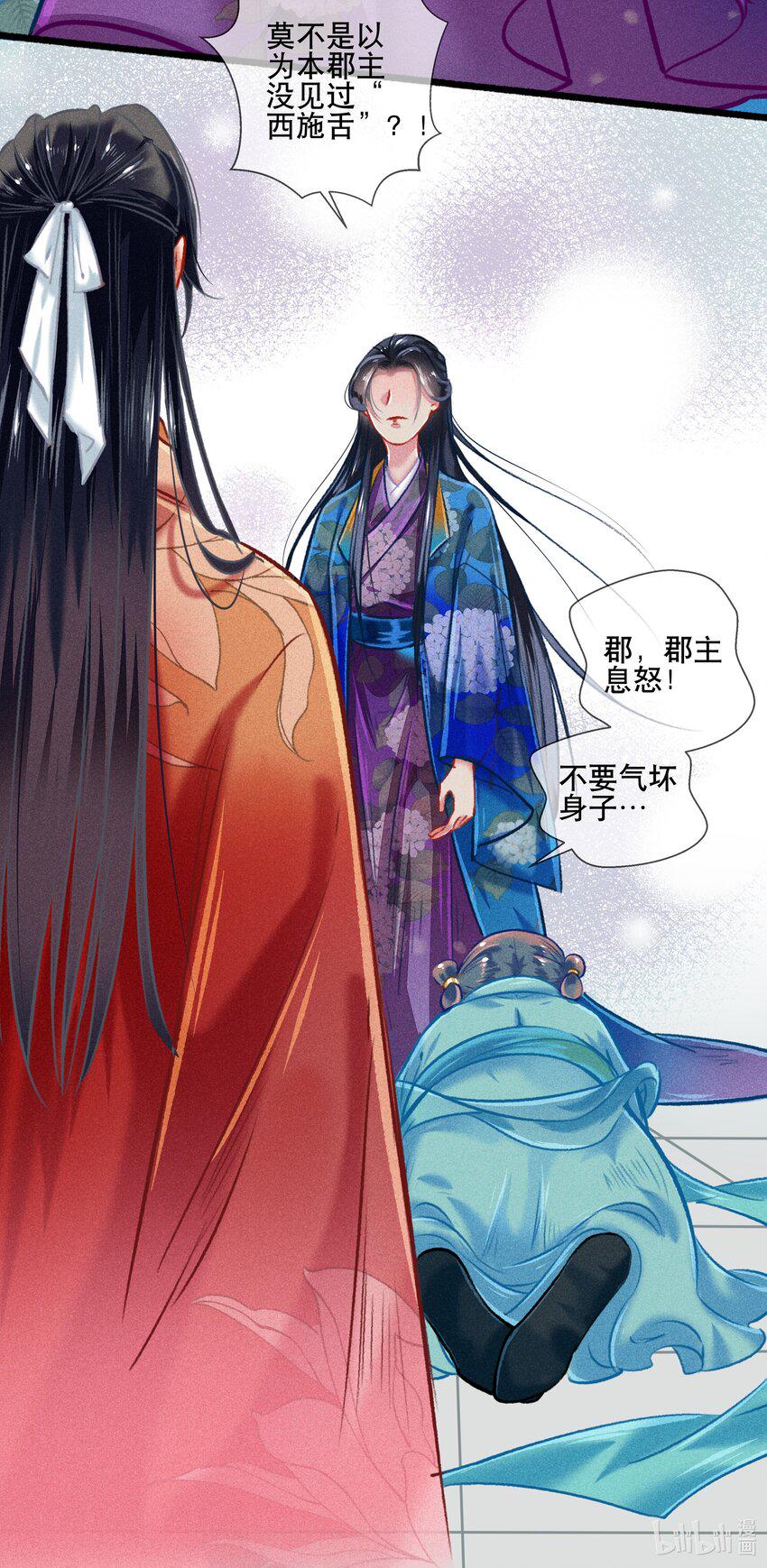 七情图片漫画,033震怒1图