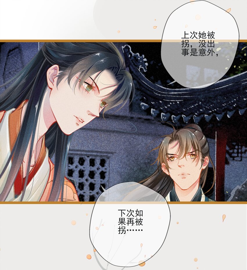 七情中哪个伤人最重最频繁漫画,006 知难而退2图