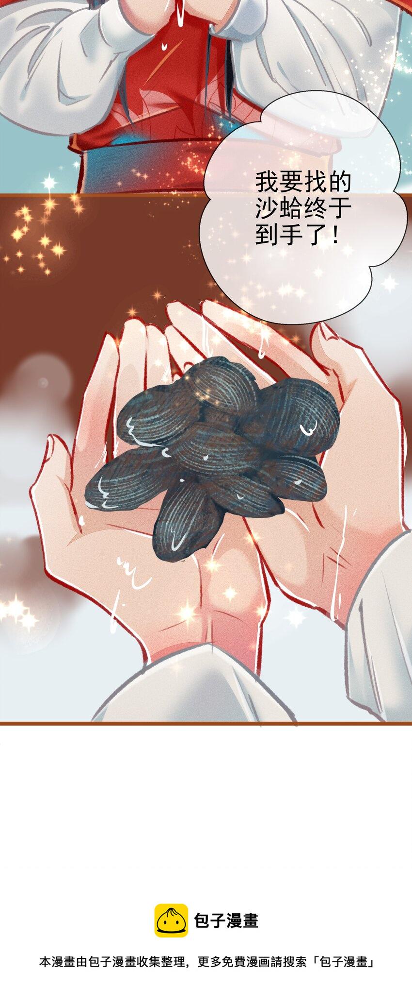 七情中哪个伤人最重最频繁漫画,024 执念1图