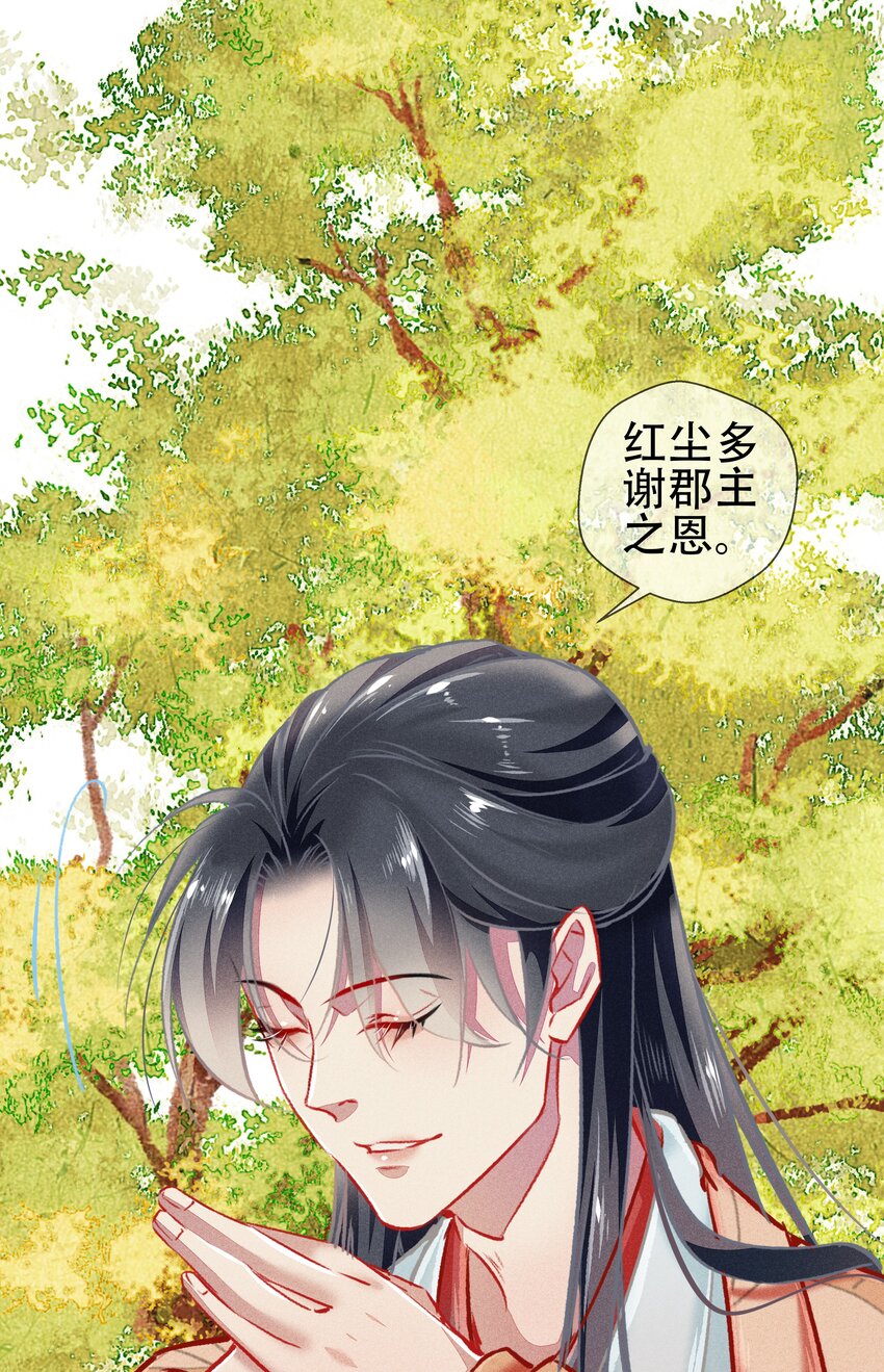 七情中哪个伤人最重最频繁漫画,039 和解2图