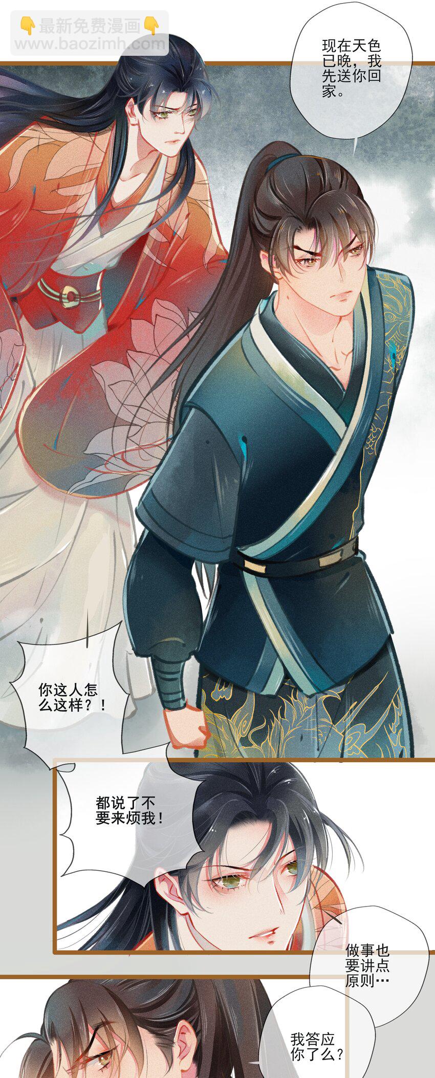 七情中哪个伤人最重最频繁漫画,006 知难而退2图