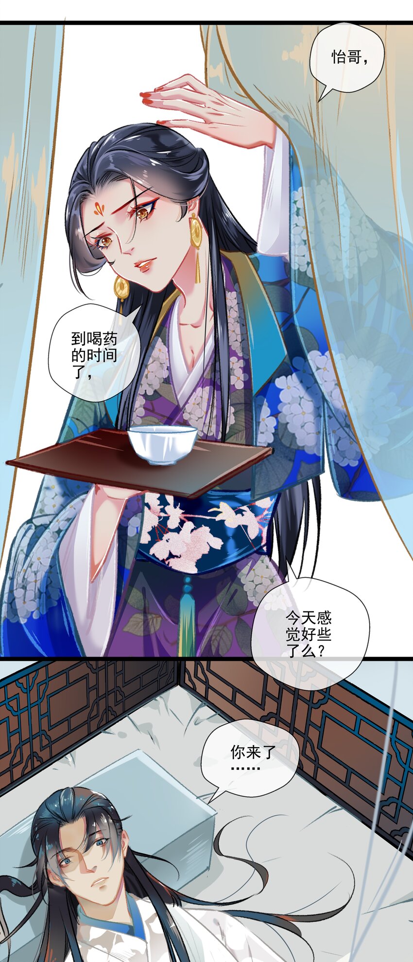 七情中哪个伤人最重最频繁漫画,032端倪1图