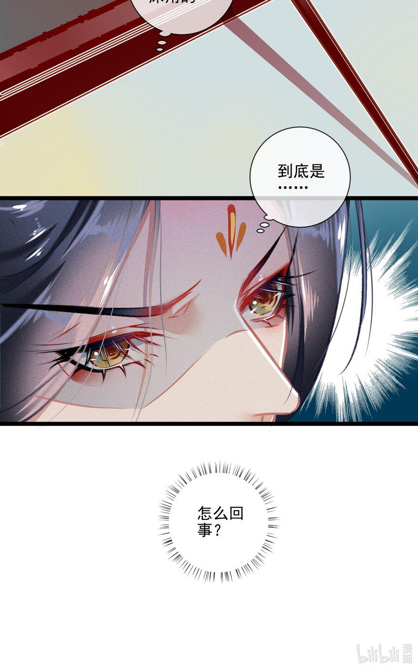 七情中哪个伤人最重最频繁漫画,032端倪2图