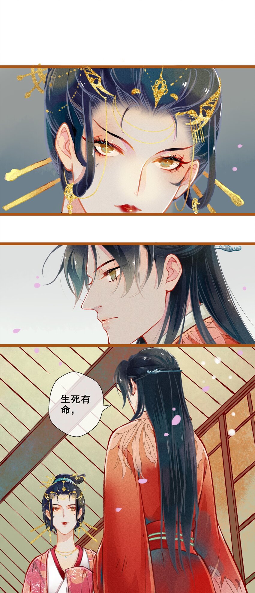 七情中哪个伤人最重最频繁漫画,007 往事云烟1图