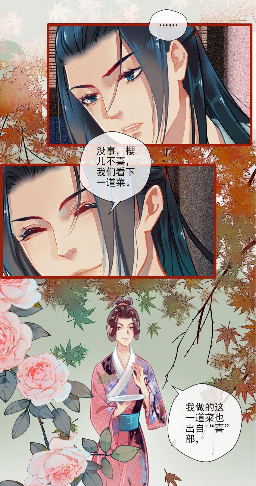 七情中哪个伤人最重最频繁漫画,017 比试1图