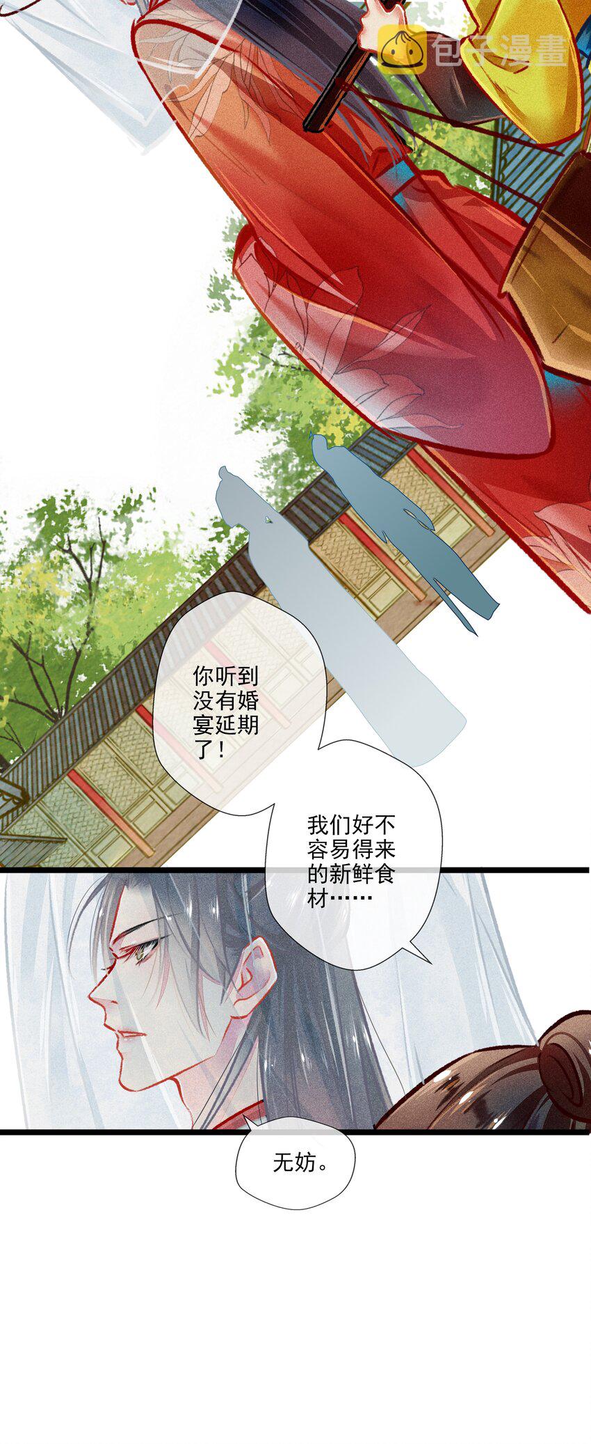 七情中哪个伤人最重最频繁漫画,030 孩子气2图