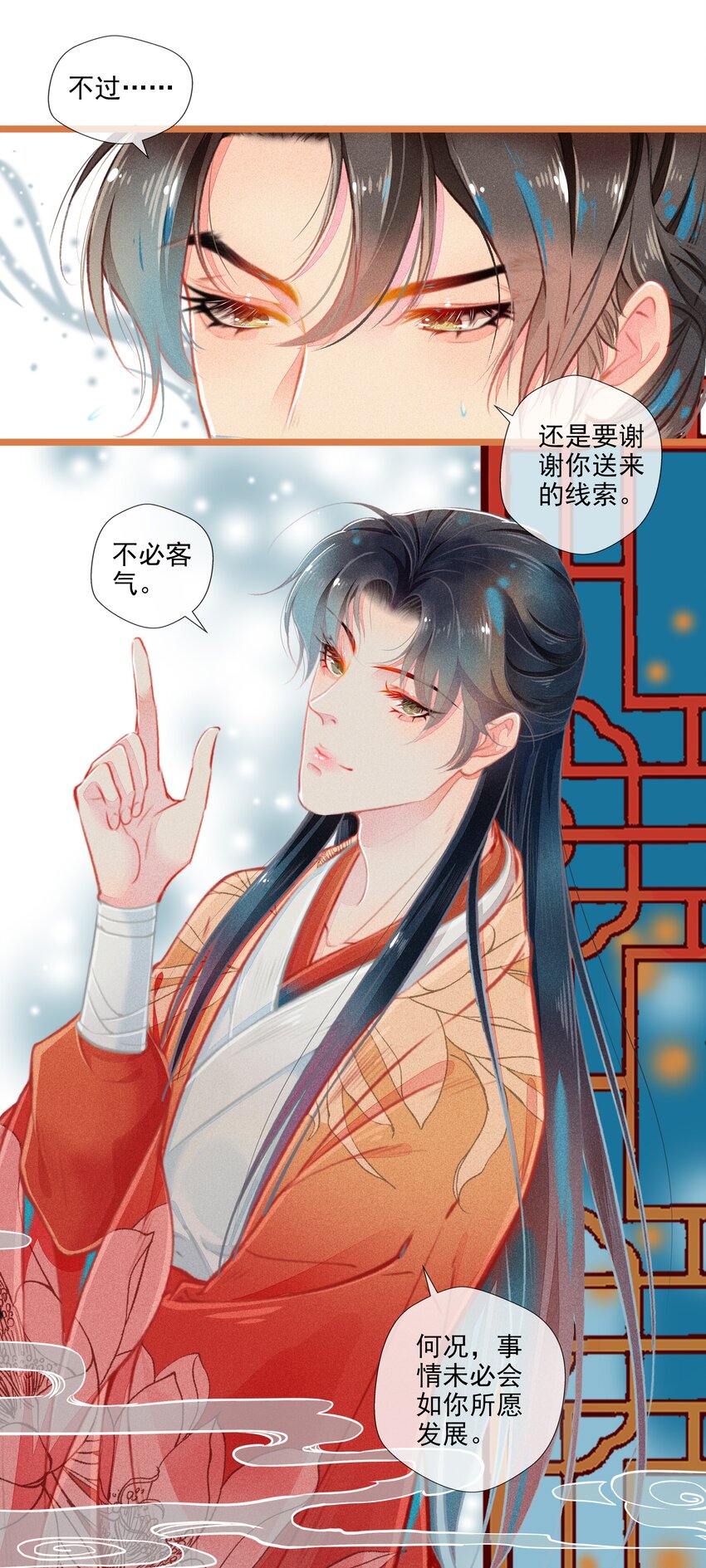 七情图片漫画,010 忠犬？忠犬2图