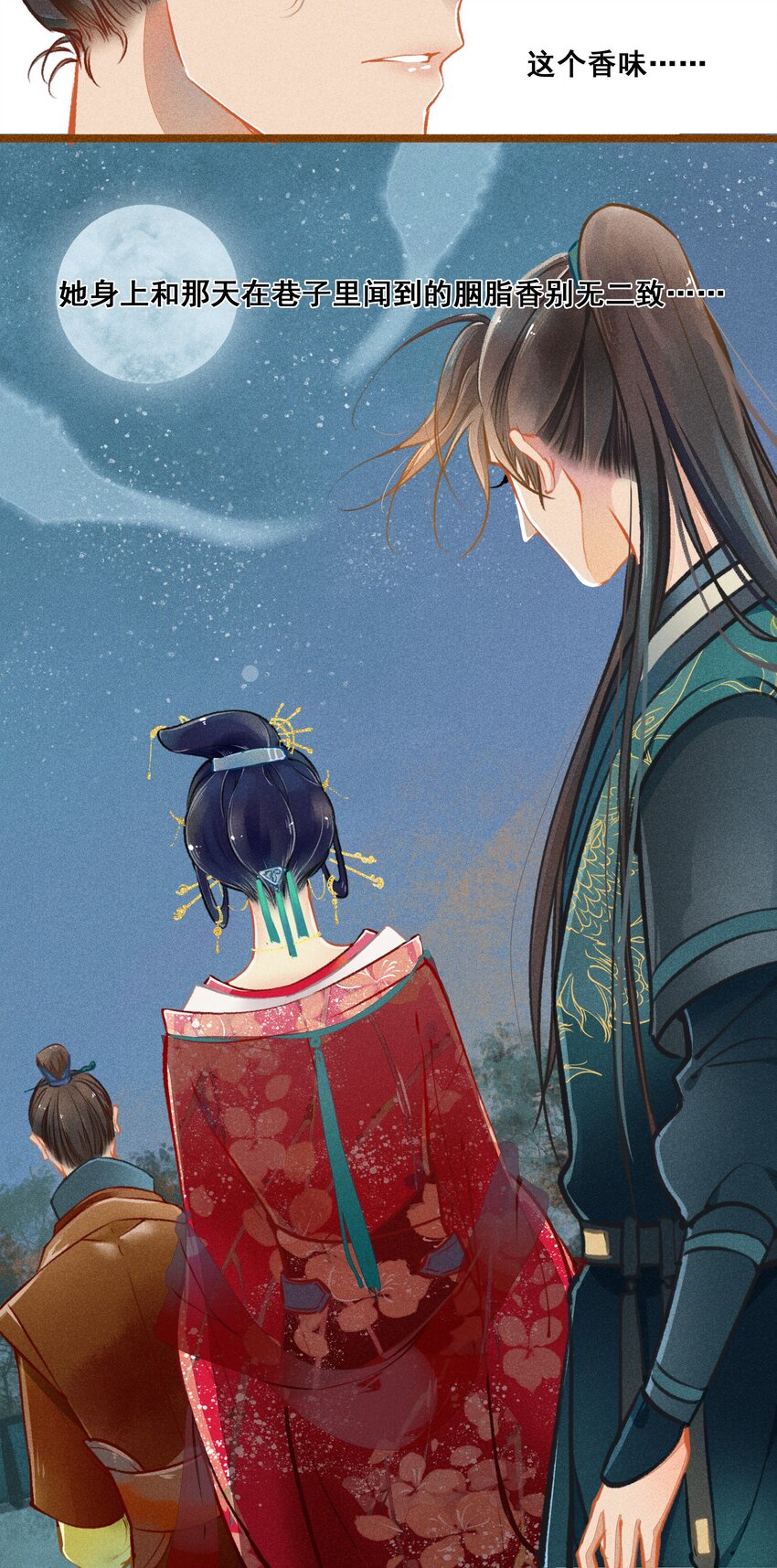 七情中哪个伤人最重最频繁漫画,005 图谋不轨1图