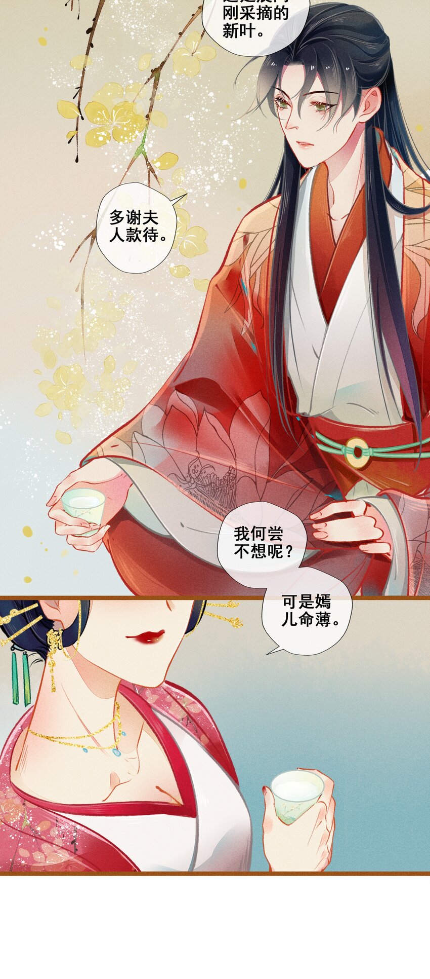 七情中哪个伤人最重最频繁漫画,007 往事云烟1图