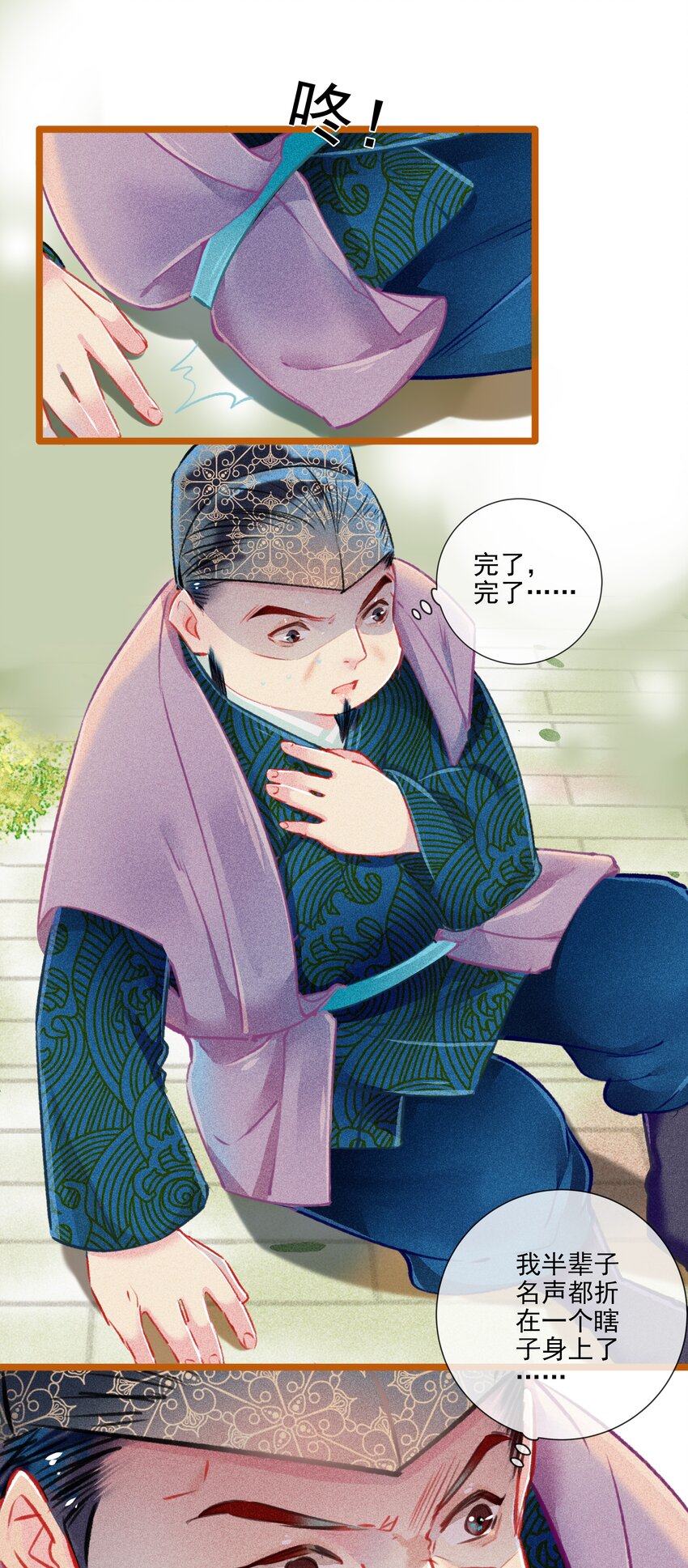 七情图片漫画,019 剪不断，理还乱2图