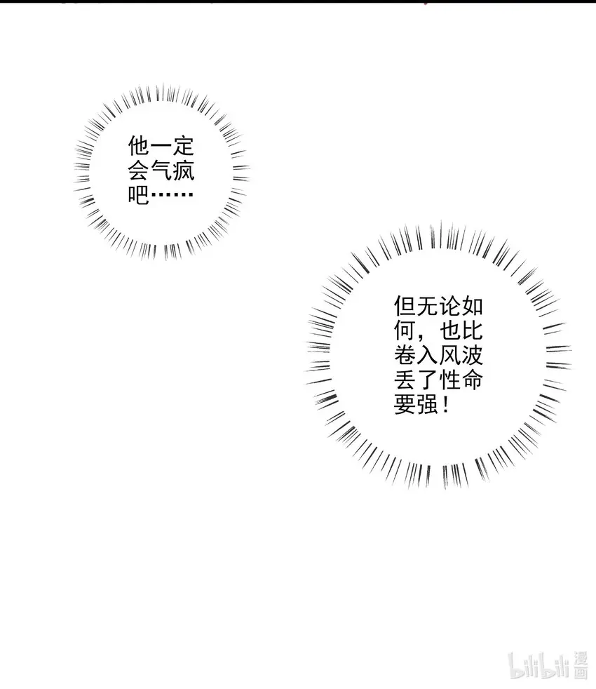 七情图片漫画,030 孩子气1图