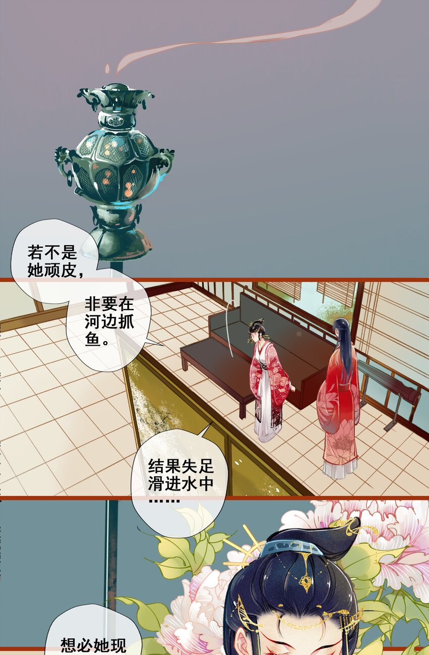 七情中哪个伤人最重最频繁漫画,007 往事云烟1图