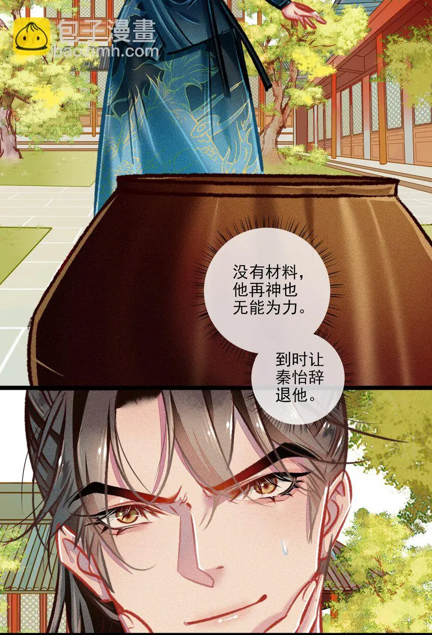 七情图片漫画,030 孩子气2图