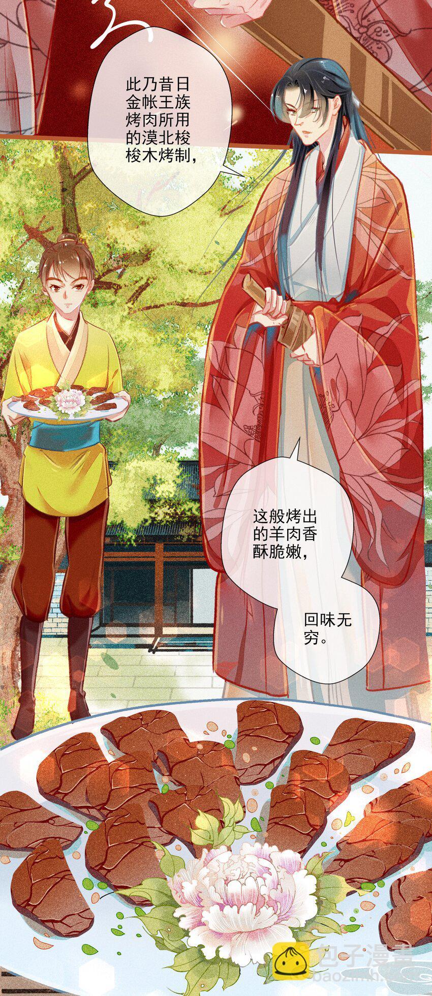 七情图片漫画,018 怒1图