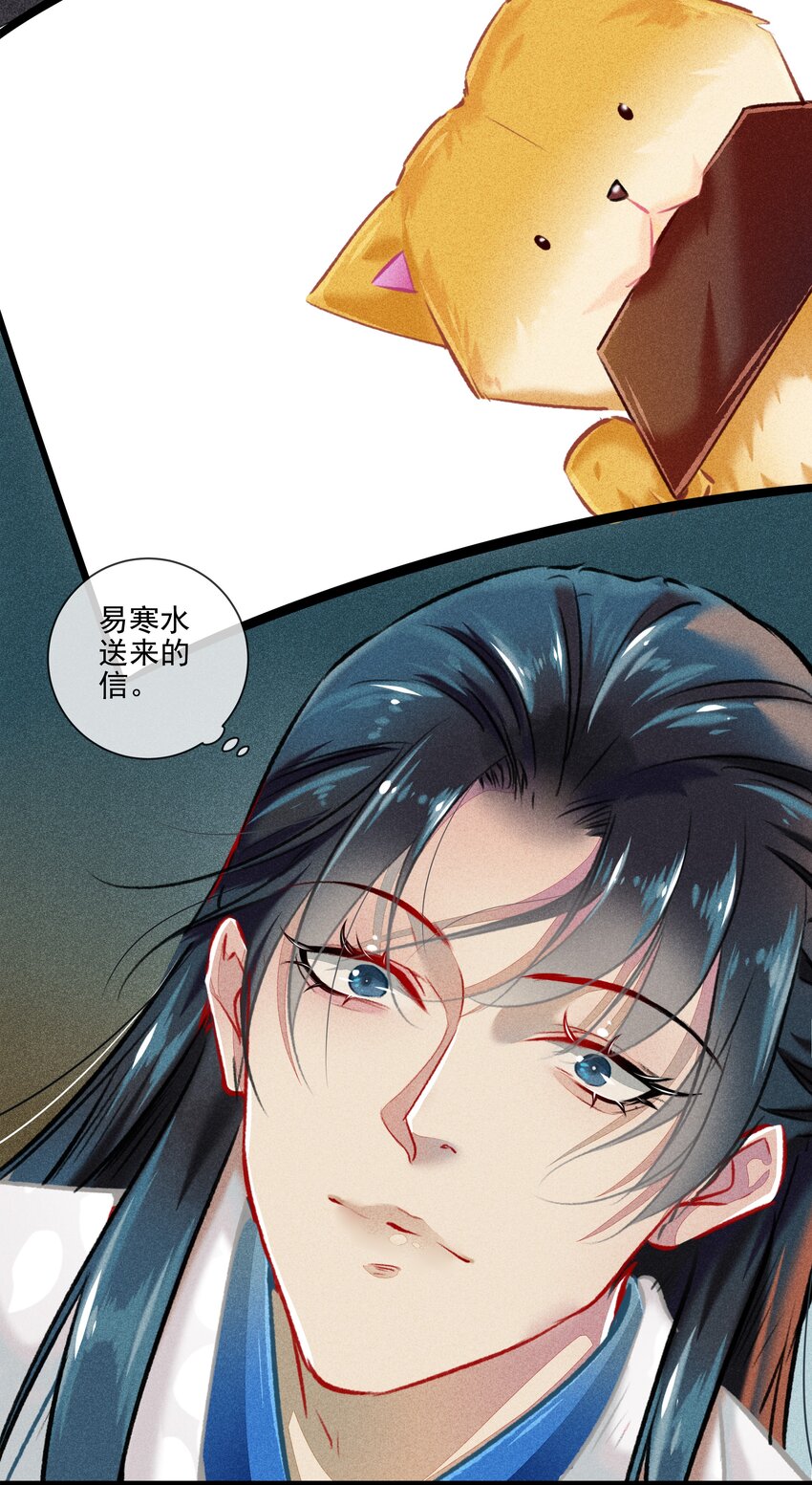 七情中哪个伤人最重最频繁漫画,032端倪1图